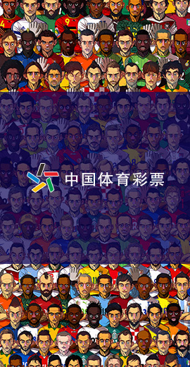 體彩世界杯微信宣傳活動